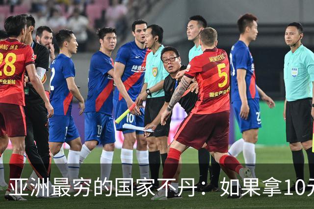 亚洲最穷的国家不丹：如果拿10元人民币，在不丹集市能买什么？